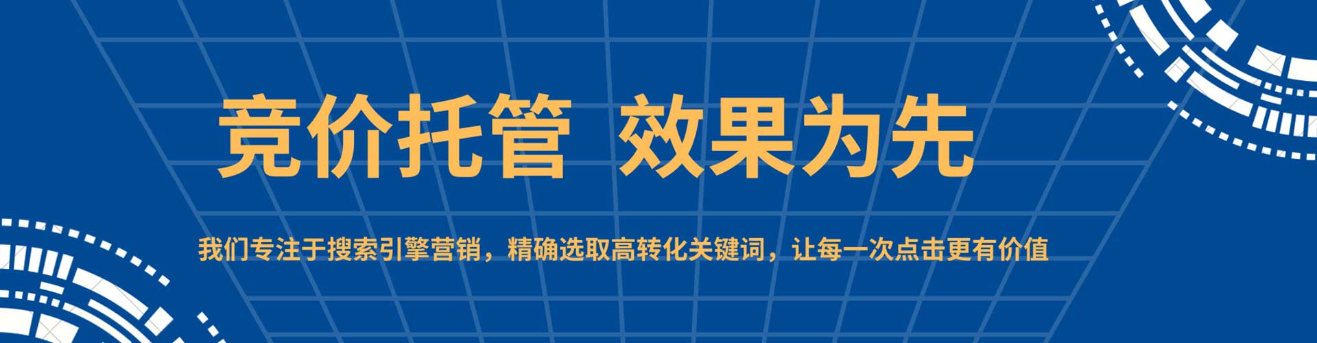 桃园信息流投放
