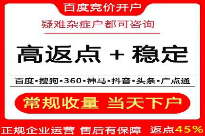 信息流开户返点攻略：揭秘高返点技巧